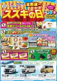 ２０２５’　６月！！★スズキの日★　Ｐａｒｔ・Ⅰ(^O^)